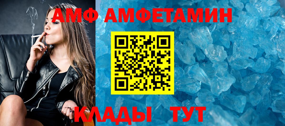 Amphetamine 98% Гулькевичи