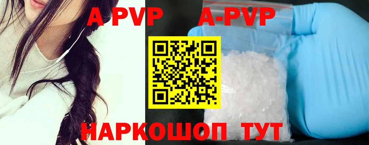 APVP Crystall Гулькевичи