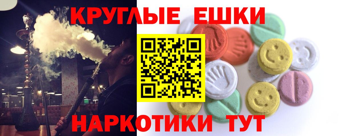 Экстази VHQ  Вход с VPN  ЭКСТАЗИ  Гулькевичи 