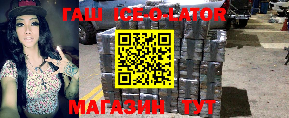 Гулькевичи  ГАШ убойный  Вход с VPN 