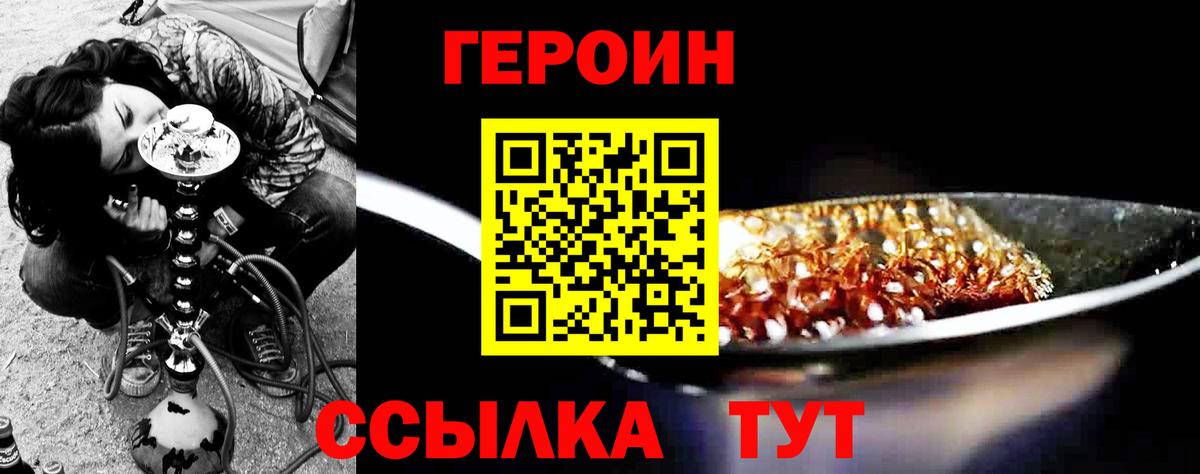 Гулькевичи  Героин хмурый  ГЕРОИН  Вход с VPN 