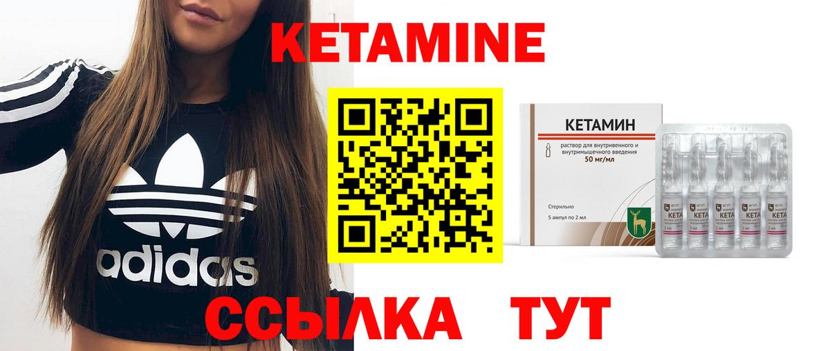 КЕТАМИН ketamine  Вход с VPN  Гулькевичи 