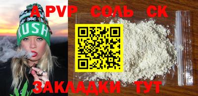соль курить ск Ярцево