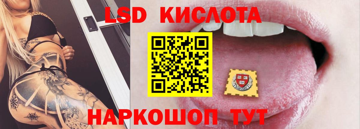 Лсд 25 экстази кислота Гулькевичи