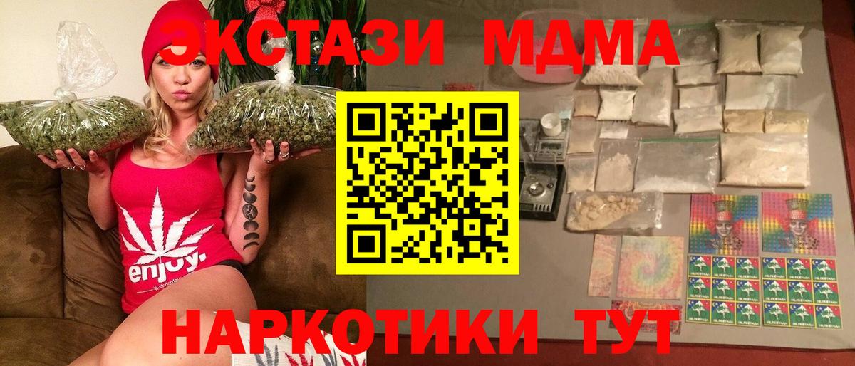 МДМА кристаллы  Вход с VPN  МДМА  Гулькевичи 