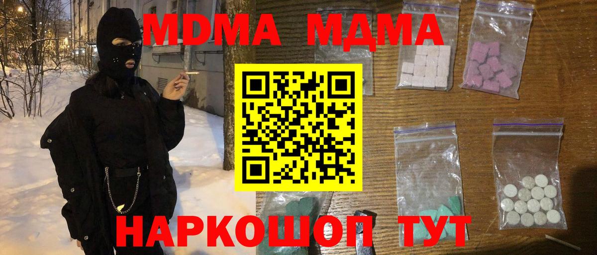 MDMA Molly Гулькевичи