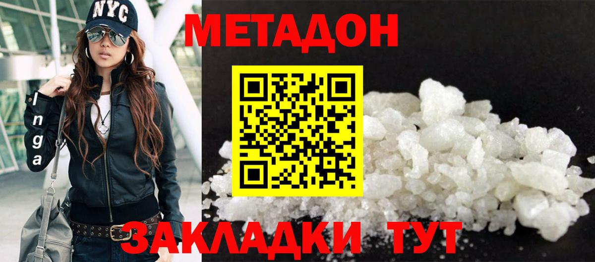 МЕТАДОН мёд  Метадон мёд  Вход с VPN  сайты даркнета официальный сайт  Гулькевичи 