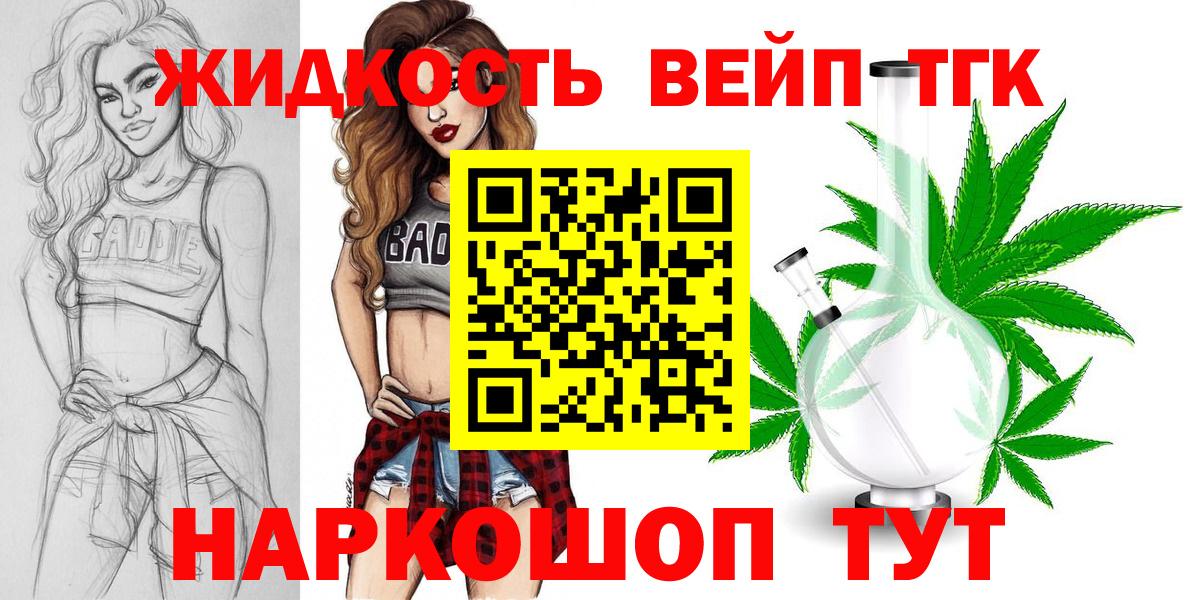 ТГК THC oil Гулькевичи